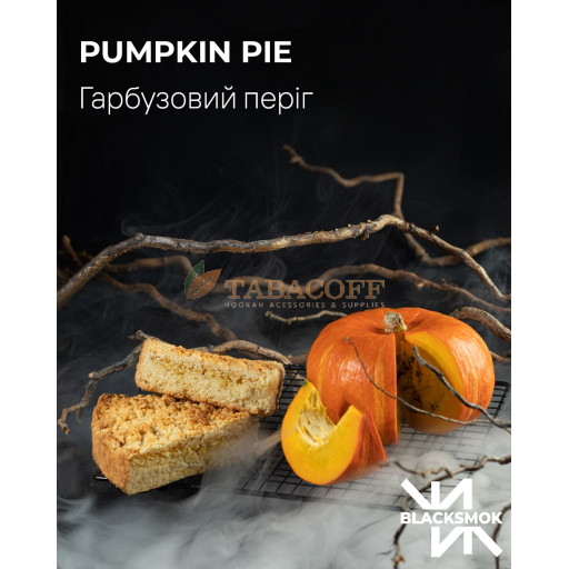 Табак Blacksmok Pumpkin Pie (Тыквенный пирог) 100 гр